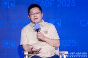 三夫户外博泰车联网应宜伦：应积极拥抱人工智能，伦理责任先放后